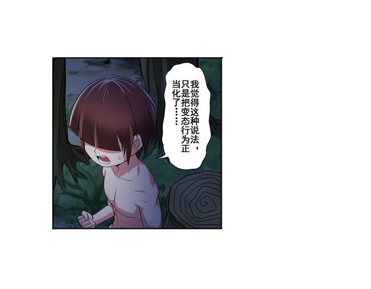 英雄再临（英雄？我早就不当了）韩漫全集-第89话 男女对抗赛无删减无遮挡章节图片 
