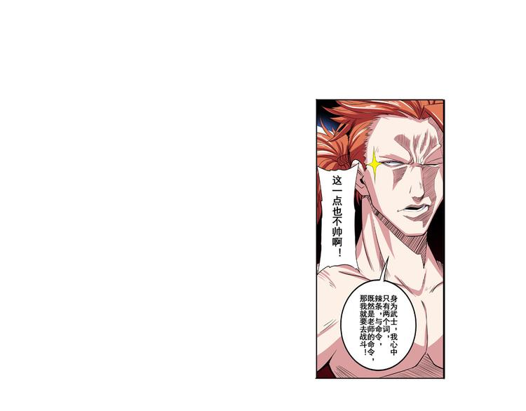 英雄再临（英雄？我早就不当了）韩漫全集-第89话 男女对抗赛无删减无遮挡章节图片 