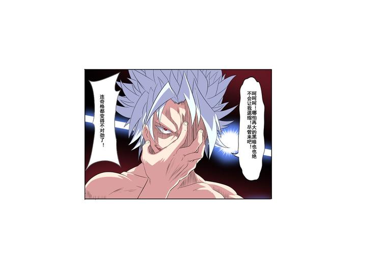 英雄再临（英雄？我早就不当了）韩漫全集-第89话 男女对抗赛无删减无遮挡章节图片 