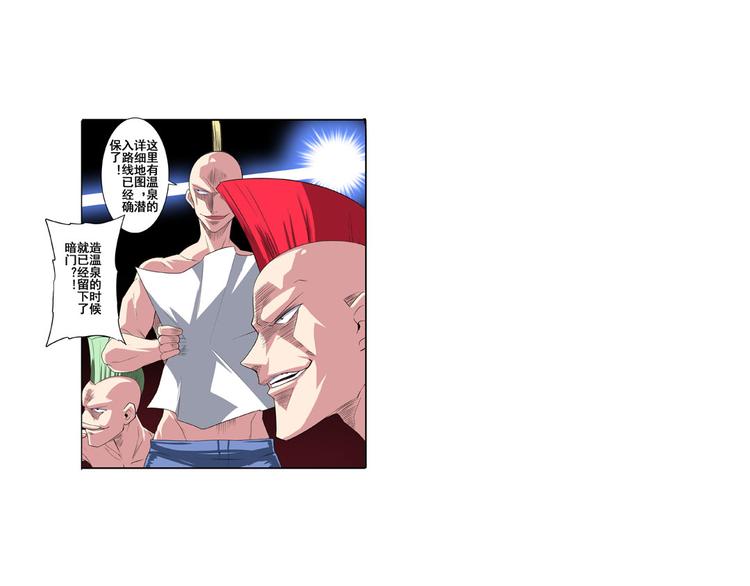 英雄再临（英雄？我早就不当了）韩漫全集-第89话 男女对抗赛无删减无遮挡章节图片 