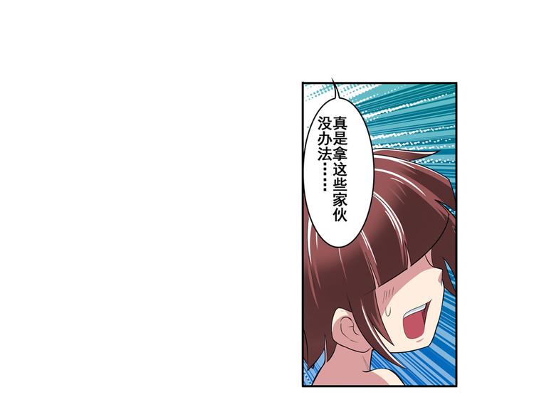 英雄再临（英雄？我早就不当了）韩漫全集-第89话 男女对抗赛无删减无遮挡章节图片 