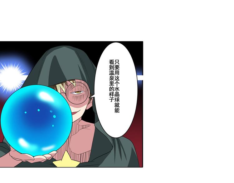 英雄再临（英雄？我早就不当了）韩漫全集-第89话 男女对抗赛无删减无遮挡章节图片 
