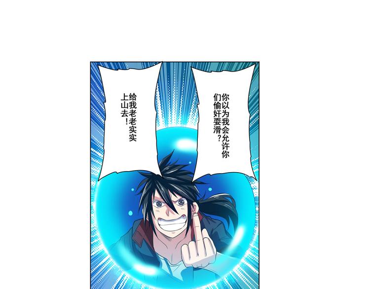 英雄再临（英雄？我早就不当了）韩漫全集-第89话 男女对抗赛无删减无遮挡章节图片 