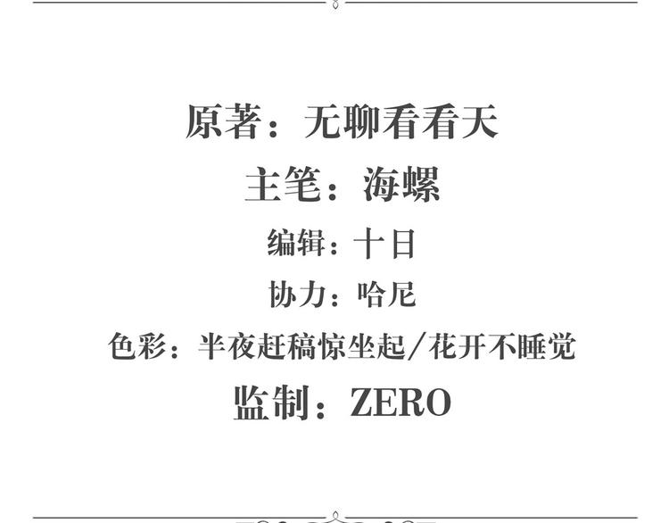 英雄再临（英雄？我早就不当了）韩漫全集-第89话 男女对抗赛无删减无遮挡章节图片 