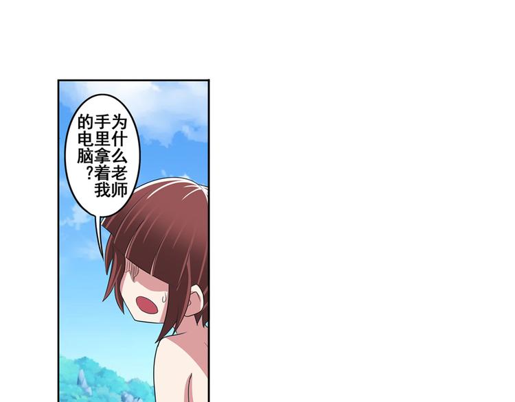 英雄再临（英雄？我早就不当了）韩漫全集-第89话 男女对抗赛无删减无遮挡章节图片 