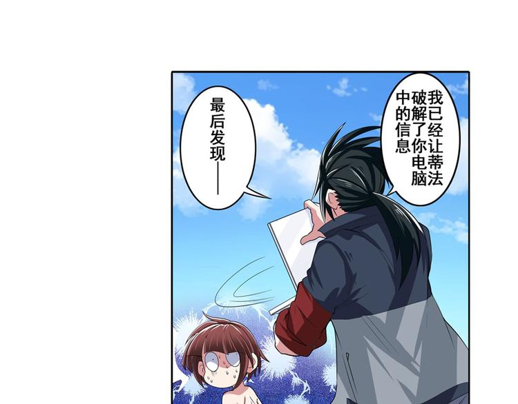 英雄再临（英雄？我早就不当了）韩漫全集-第89话 男女对抗赛无删减无遮挡章节图片 