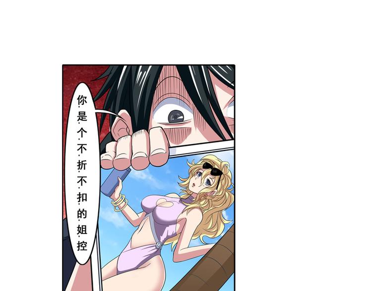 英雄再临（英雄？我早就不当了）韩漫全集-第89话 男女对抗赛无删减无遮挡章节图片 