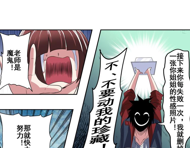 英雄再临（英雄？我早就不当了）韩漫全集-第89话 男女对抗赛无删减无遮挡章节图片 