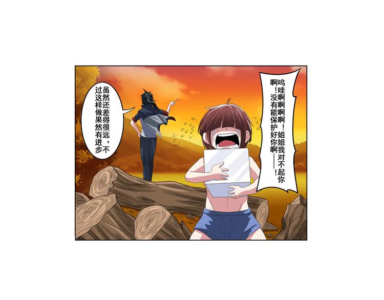 英雄再临（英雄？我早就不当了）韩漫全集-第89话 男女对抗赛无删减无遮挡章节图片 