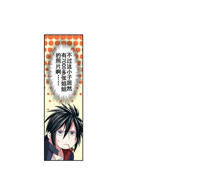 英雄再临（英雄？我早就不当了）韩漫全集-第89话 男女对抗赛无删减无遮挡章节图片 