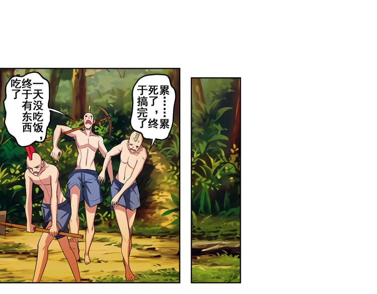 英雄再临（英雄？我早就不当了）韩漫全集-第89话 男女对抗赛无删减无遮挡章节图片 