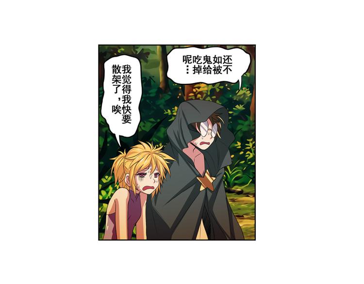 英雄再临（英雄？我早就不当了）韩漫全集-第89话 男女对抗赛无删减无遮挡章节图片 