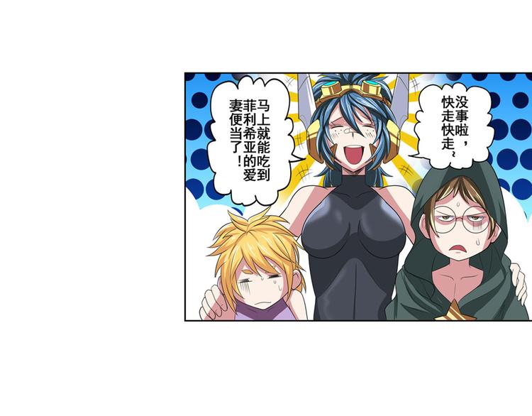 英雄再临（英雄？我早就不当了）韩漫全集-第89话 男女对抗赛无删减无遮挡章节图片 