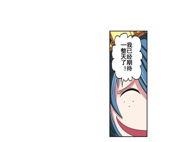 英雄再临（英雄？我早就不当了）韩漫全集-第89话 男女对抗赛无删减无遮挡章节图片 