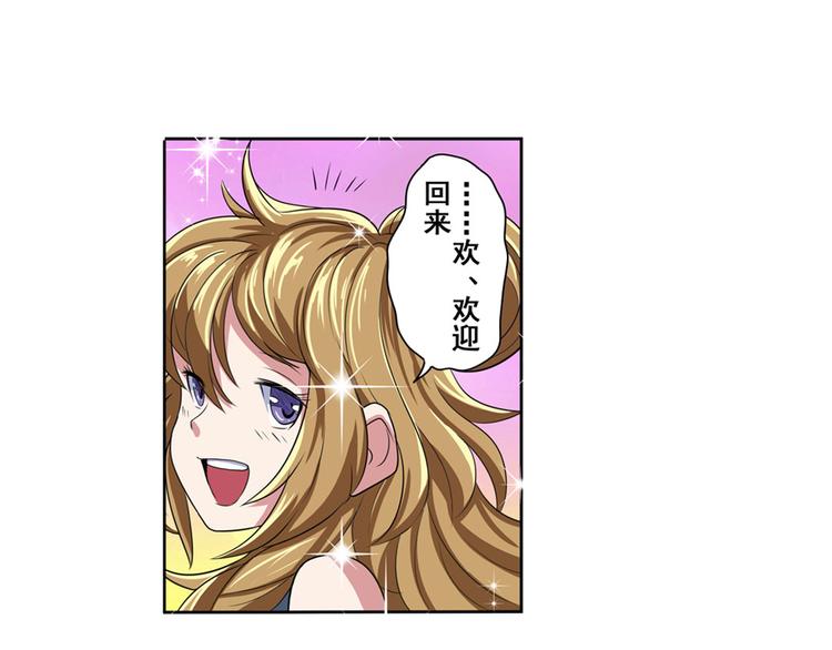 英雄再临（英雄？我早就不当了）韩漫全集-第89话 男女对抗赛无删减无遮挡章节图片 
