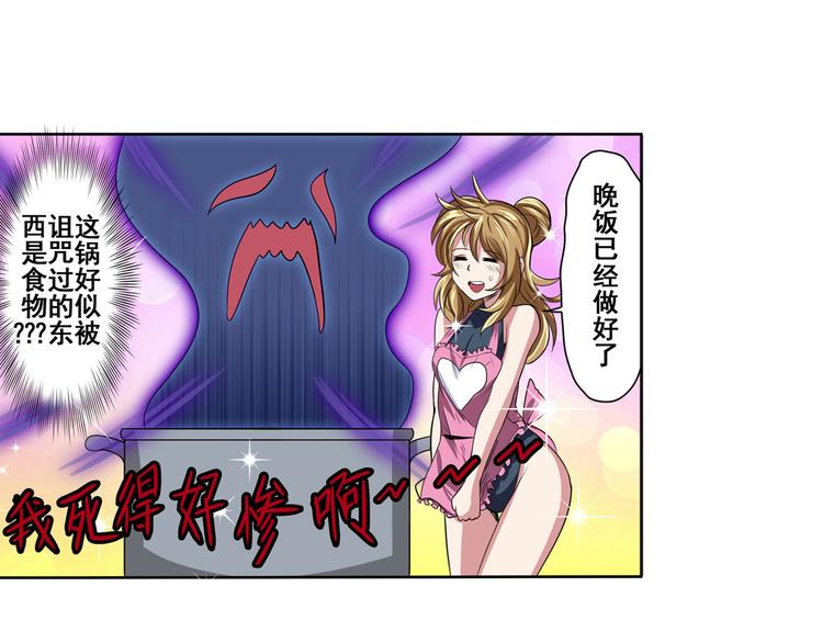 英雄再临（英雄？我早就不当了）韩漫全集-第89话 男女对抗赛无删减无遮挡章节图片 