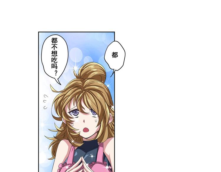 英雄再临（英雄？我早就不当了）韩漫全集-第89话 男女对抗赛无删减无遮挡章节图片 