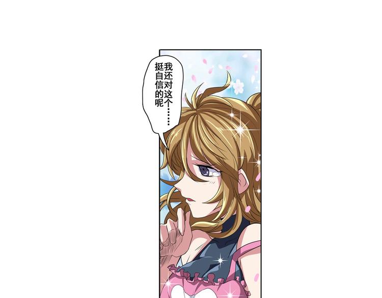 英雄再临（英雄？我早就不当了）韩漫全集-第89话 男女对抗赛无删减无遮挡章节图片 