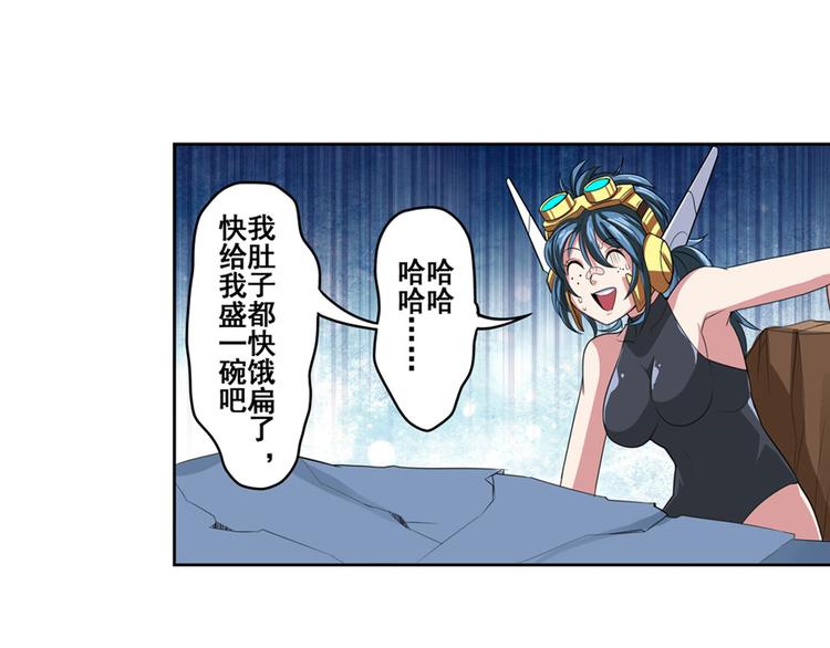英雄再临（英雄？我早就不当了）韩漫全集-第89话 男女对抗赛无删减无遮挡章节图片 
