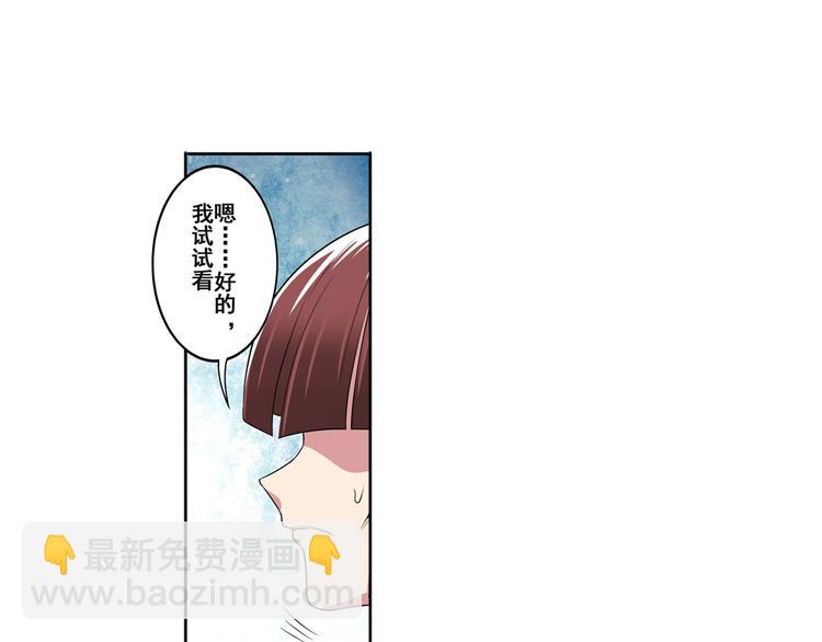 英雄再临（英雄？我早就不当了）韩漫全集-第89话 男女对抗赛无删减无遮挡章节图片 