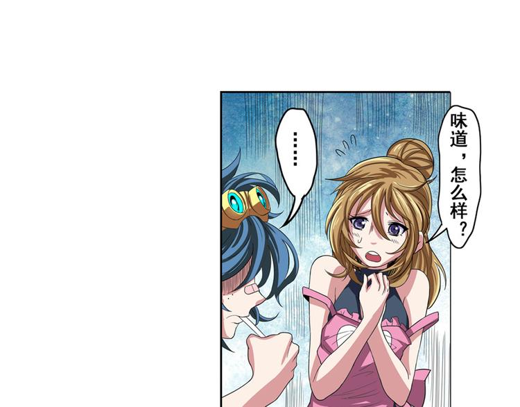 英雄再临（英雄？我早就不当了）韩漫全集-第89话 男女对抗赛无删减无遮挡章节图片 