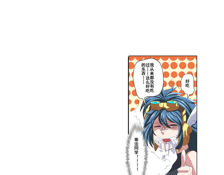 英雄再临（英雄？我早就不当了）韩漫全集-第89话 男女对抗赛无删减无遮挡章节图片 