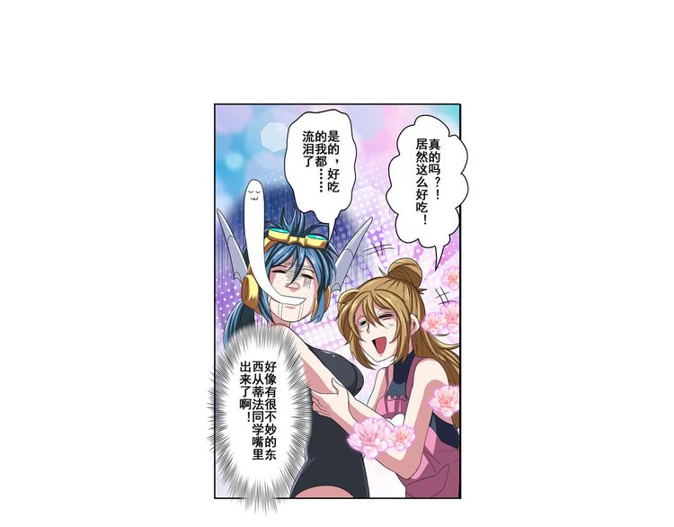 英雄再临（英雄？我早就不当了）韩漫全集-第89话 男女对抗赛无删减无遮挡章节图片 
