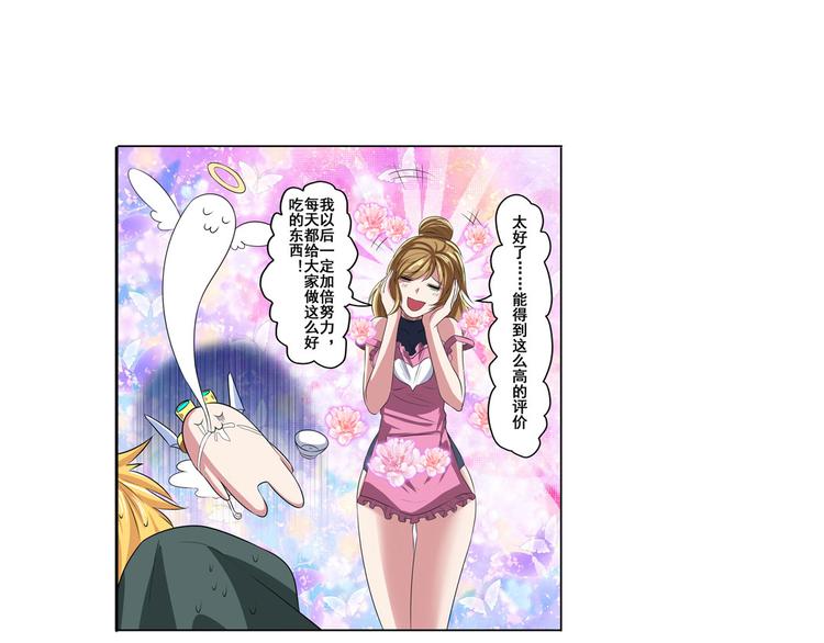 英雄再临（英雄？我早就不当了）韩漫全集-第89话 男女对抗赛无删减无遮挡章节图片 