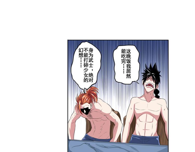 英雄再临（英雄？我早就不当了）韩漫全集-第89话 男女对抗赛无删减无遮挡章节图片 