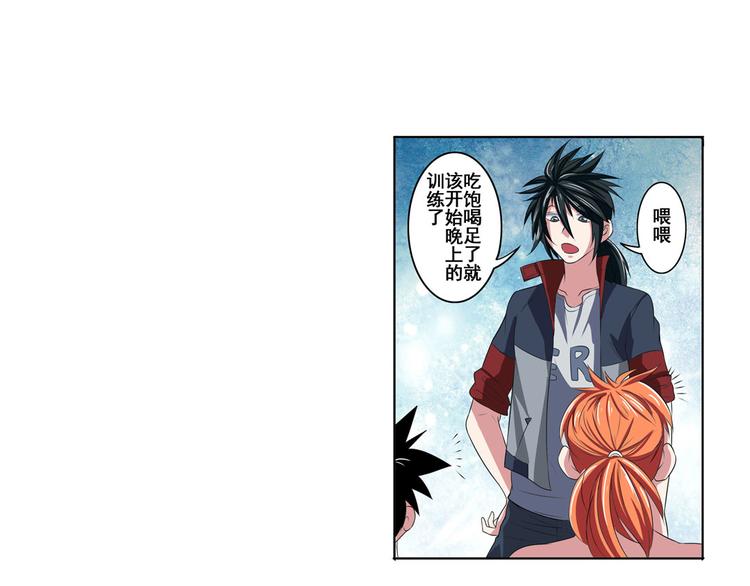 英雄再临（英雄？我早就不当了）韩漫全集-第89话 男女对抗赛无删减无遮挡章节图片 