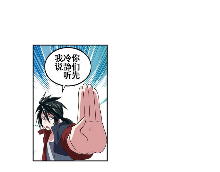 英雄再临（英雄？我早就不当了）韩漫全集-第89话 男女对抗赛无删减无遮挡章节图片 