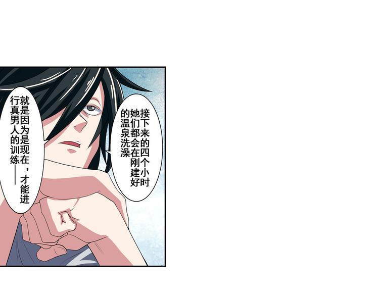 英雄再临（英雄？我早就不当了）韩漫全集-第89话 男女对抗赛无删减无遮挡章节图片 