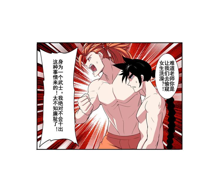 英雄再临（英雄？我早就不当了）韩漫全集-第89话 男女对抗赛无删减无遮挡章节图片 