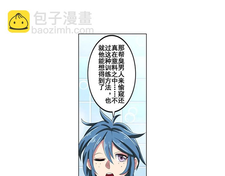 英雄再临（英雄？我早就不当了）韩漫全集-第90话 意外无删减无遮挡章节图片 
