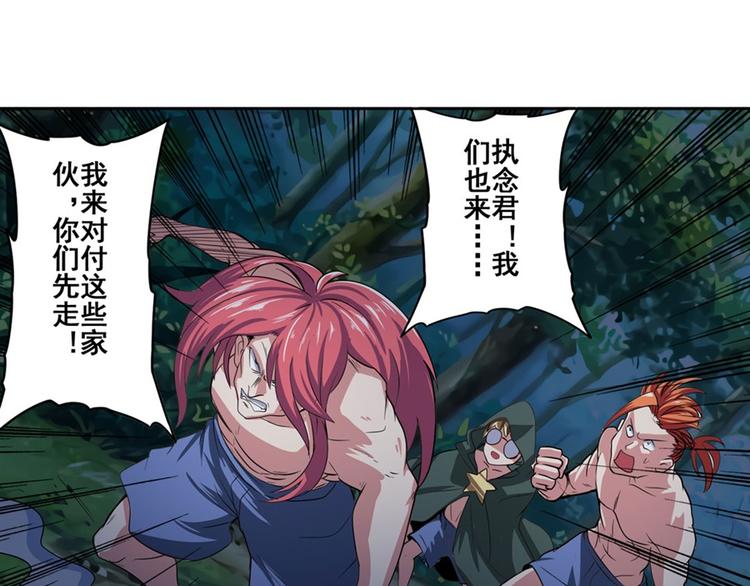 英雄再临（英雄？我早就不当了）韩漫全集-第90话 意外无删减无遮挡章节图片 