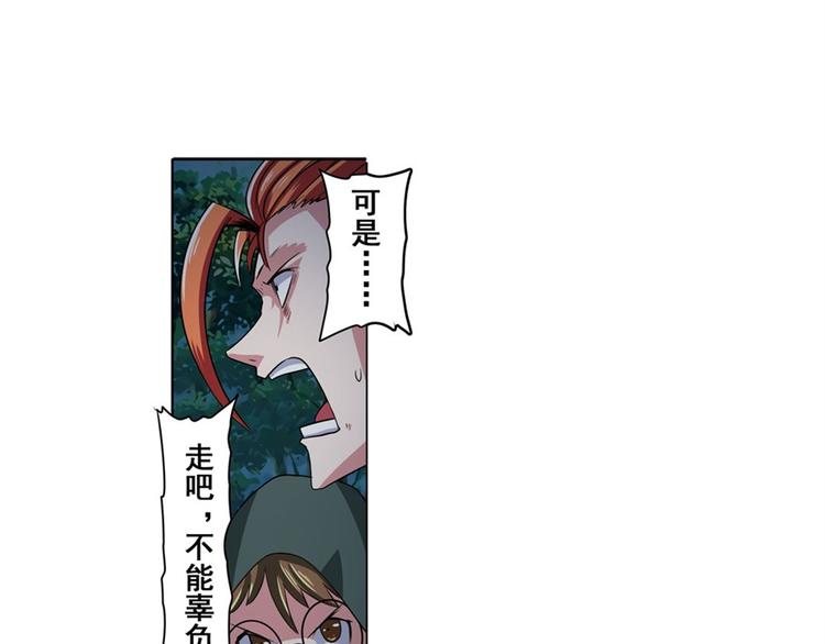 英雄再临（英雄？我早就不当了）韩漫全集-第90话 意外无删减无遮挡章节图片 
