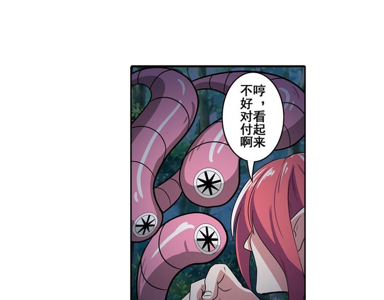 英雄再临（英雄？我早就不当了）韩漫全集-第90话 意外无删减无遮挡章节图片 