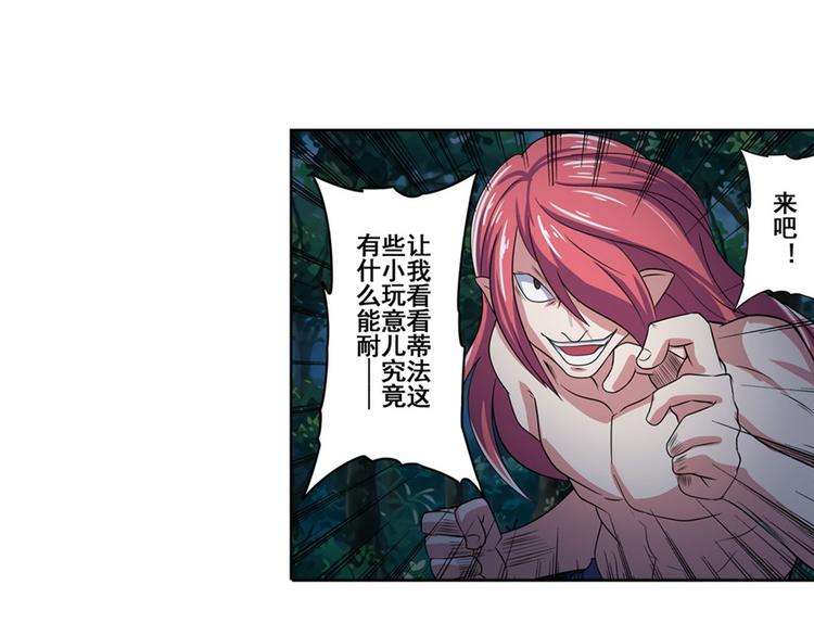 英雄再临（英雄？我早就不当了）韩漫全集-第90话 意外无删减无遮挡章节图片 
