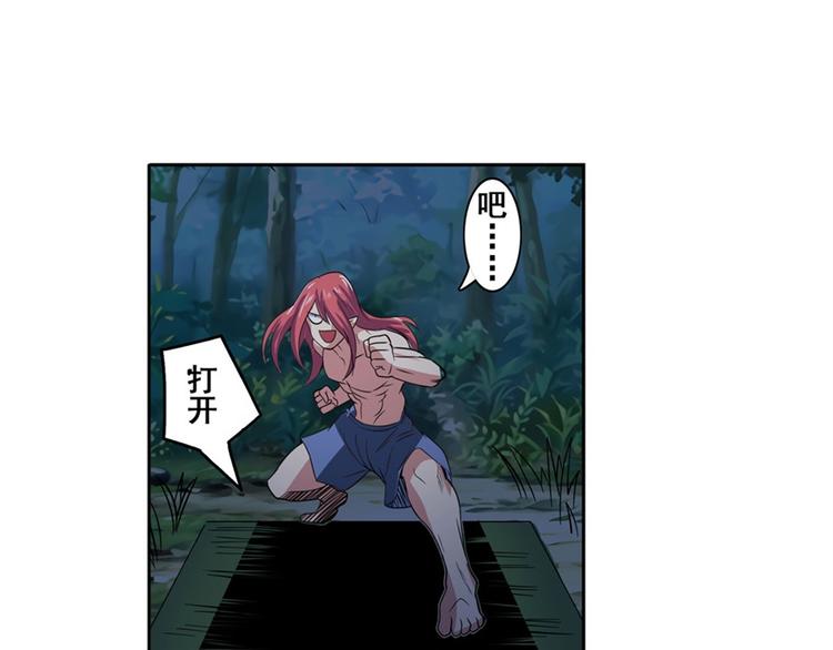 英雄再临（英雄？我早就不当了）韩漫全集-第90话 意外无删减无遮挡章节图片 