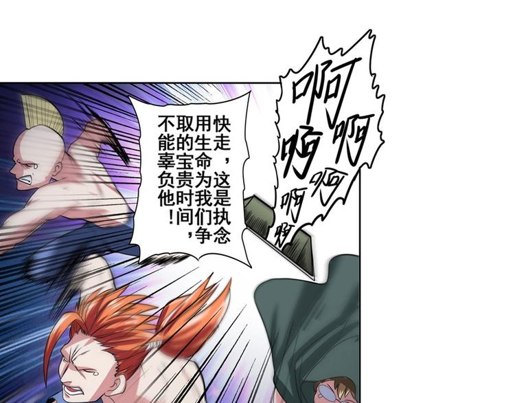 英雄再临（英雄？我早就不当了）韩漫全集-第90话 意外无删减无遮挡章节图片 