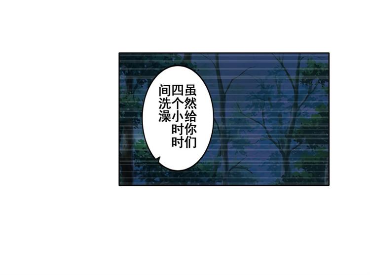 英雄再临（英雄？我早就不当了）韩漫全集-第90话 意外无删减无遮挡章节图片 