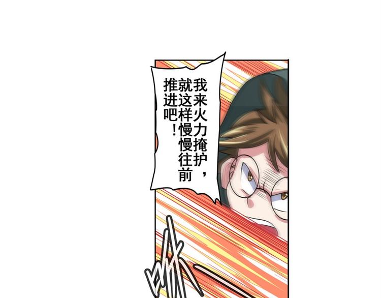 英雄再临（英雄？我早就不当了）韩漫全集-第90话 意外无删减无遮挡章节图片 