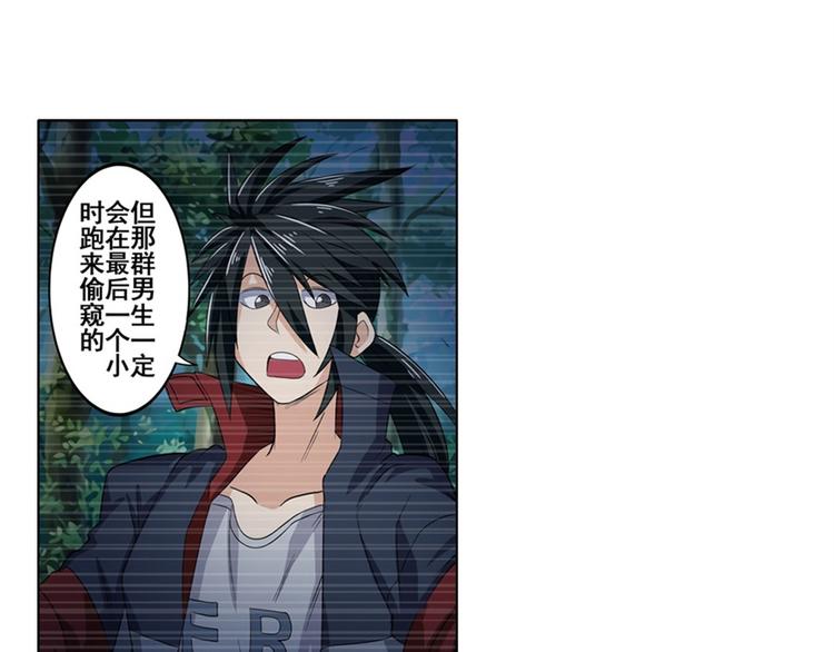 英雄再临（英雄？我早就不当了）韩漫全集-第90话 意外无删减无遮挡章节图片 