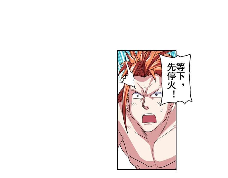 英雄再临（英雄？我早就不当了）韩漫全集-第90话 意外无删减无遮挡章节图片 