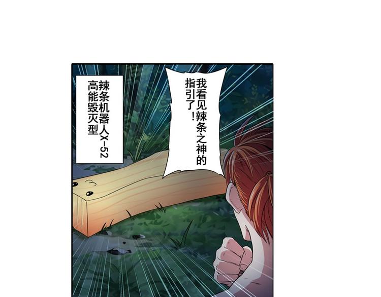 英雄再临（英雄？我早就不当了）韩漫全集-第90话 意外无删减无遮挡章节图片 