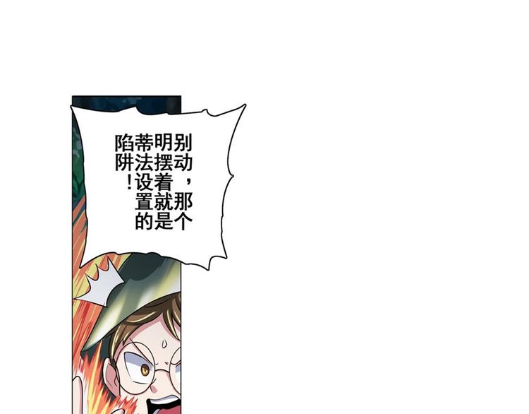 英雄再临（英雄？我早就不当了）韩漫全集-第90话 意外无删减无遮挡章节图片 