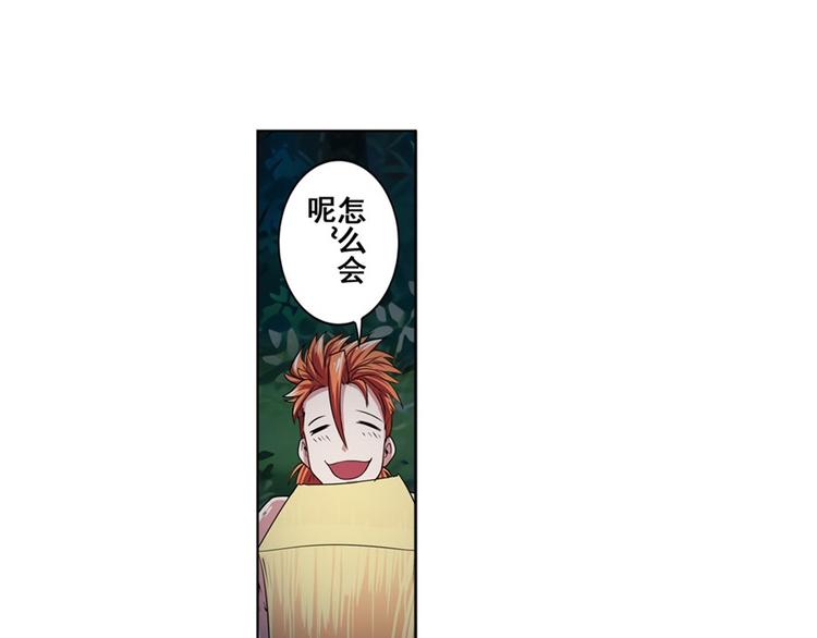 英雄再临（英雄？我早就不当了）韩漫全集-第90话 意外无删减无遮挡章节图片 