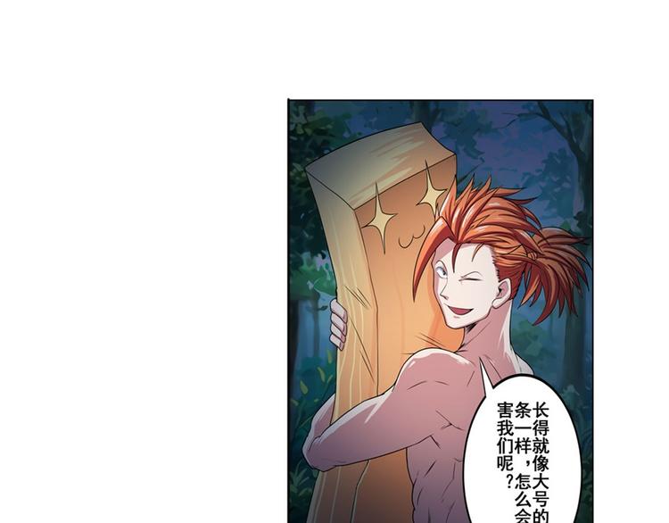 英雄再临（英雄？我早就不当了）韩漫全集-第90话 意外无删减无遮挡章节图片 