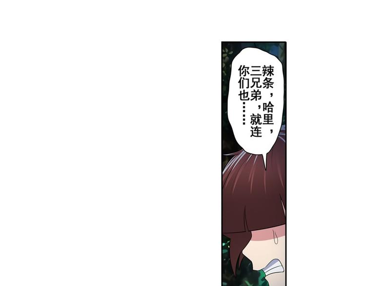 英雄再临（英雄？我早就不当了）韩漫全集-第90话 意外无删减无遮挡章节图片 
