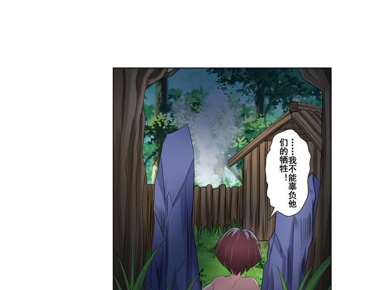 英雄再临（英雄？我早就不当了）韩漫全集-第90话 意外无删减无遮挡章节图片 